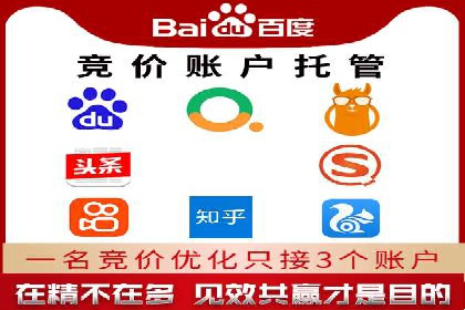 sem账户托管如何助力企业实现营销目标